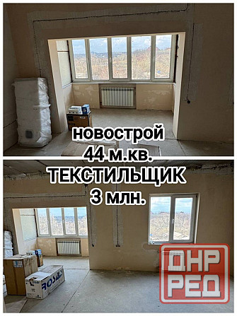 продам крупногабаритную 1-комнатную квартиру на Текстильщике Донецк - изображение 1