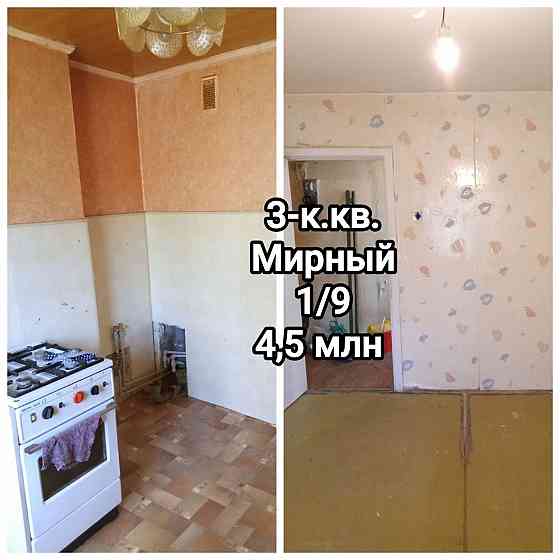 продам 3-комнатную квартиру на Ленинском проспекте, Мирный Донецк