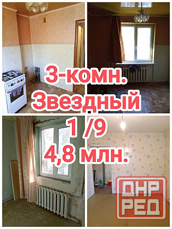 продам 3-комнатную квартиру на Ленинском проспекте, Мирный Донецк - изображение 1