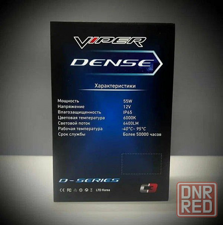 Лампы диодные D4R / D4S Донецк - изображение 2