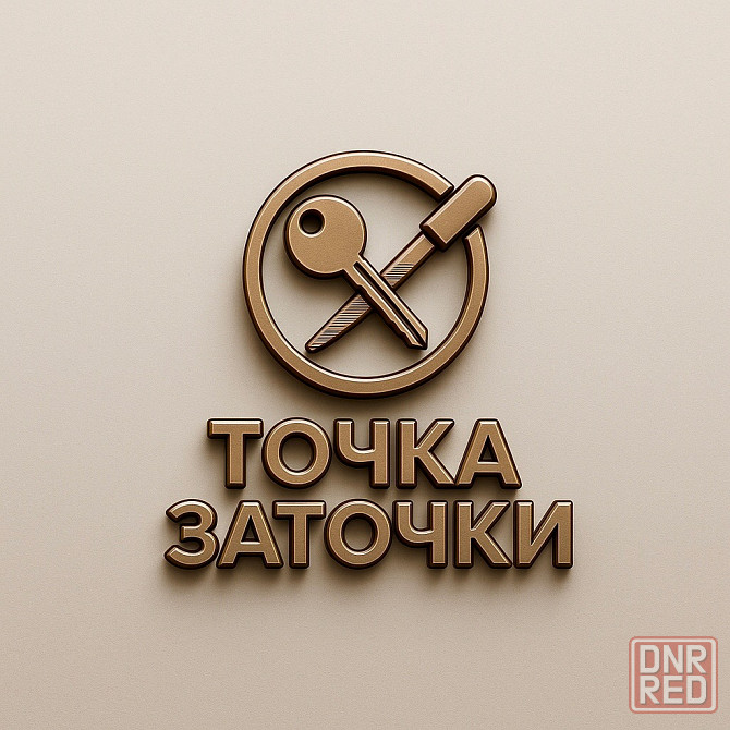 Изготовление ключей Торез Торез - изображение 5