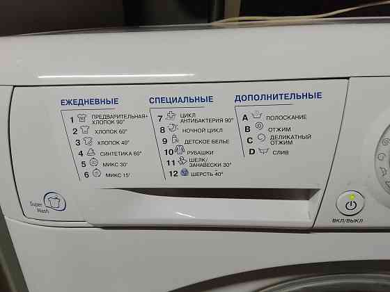 Стиральная машина Хотпоинт Аристон Донецк