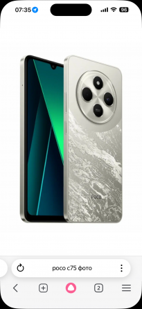 Poco C75 Донецк