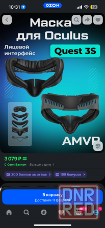 Oculus Quest 3s Макеевка - изображение 6