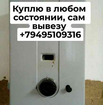 Куплю бу газовую колонку Донецк