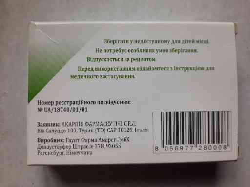 Колхицин Лирка 1 мг (60 шт. в упаковке), 3 упаковки. Годен до 03.2028. Донецк