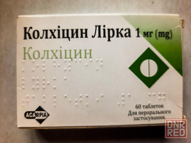 Колхицин Лирка 1 мг (60 шт. в упаковке), 3 упаковки. Годен до 03.2028. Донецк - изображение 1