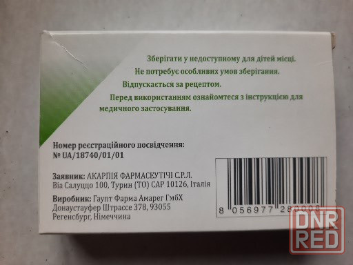 Колхицин Лирка 1 мг (60 шт. в упаковке), 3 упаковки. Годен до 03.2028. Донецк - изображение 2