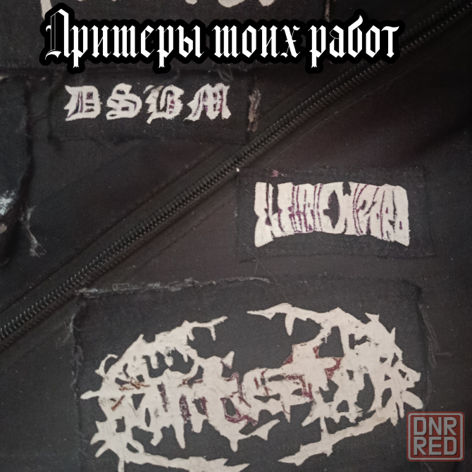 Самодельные нашивки на заказ Макеевка - изображение 3