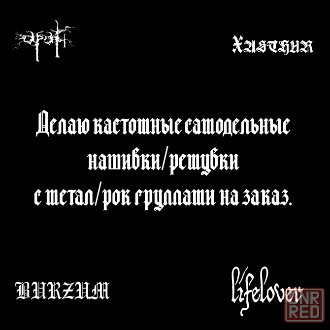 Самодельные нашивки на заказ Макеевка - изображение 1