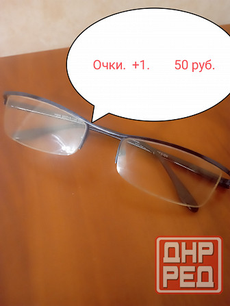 Очки +1 .Обмен Донецк - изображение 1