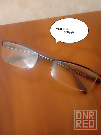 Очки +1.5 .Обмен Донецк - изображение 1
