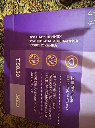 Продам ортопедический корсет для позвоночника Донецк