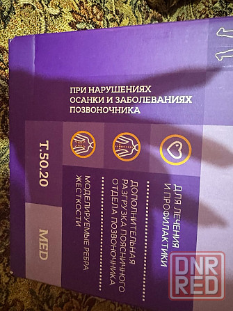 Продам ортопедический корсет для позвоночника Донецк - изображение 2
