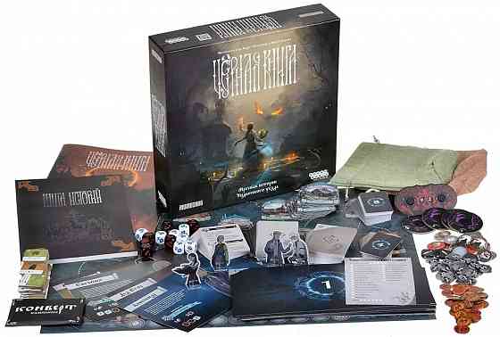 Настольная игра Чёрная книга в Донецке Донецк