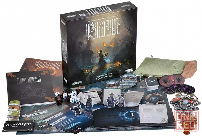 Настольная игра Чёрная книга в Донецке Донецк - изображение 1