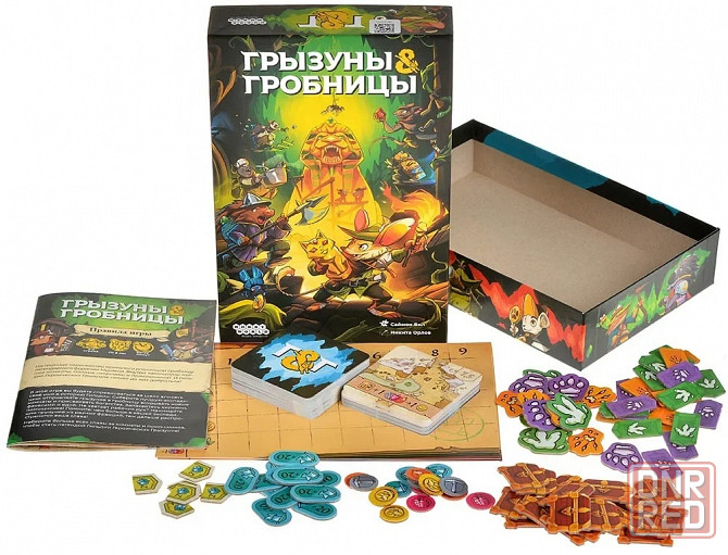 Настольная игра Грызуны и Гробницы Донецк - изображение 1