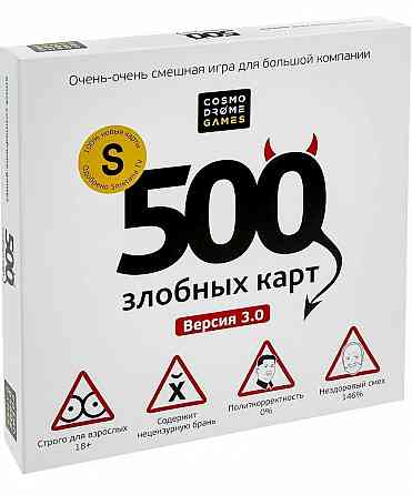 Настольная игра 500 злобных карт оригинал Донецк