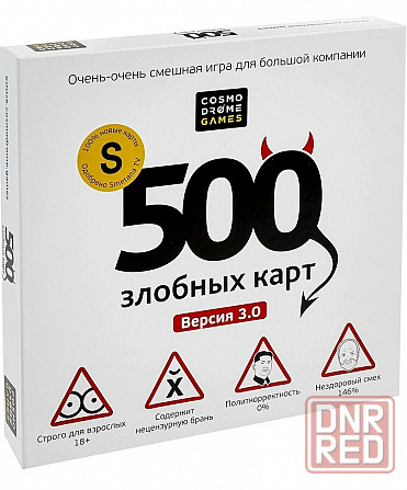 Настольная игра 500 злобных карт оригинал Донецк - изображение 1