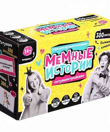 Настольная игра Мемные истории оригинал Донецк