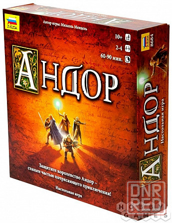 Настольная Игра Андор Донецк - изображение 1