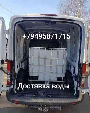 Доставка воды Донецк