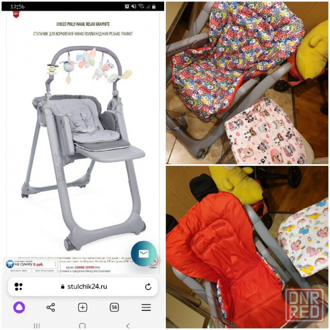 Стул для кормления Донецк - изображение 1