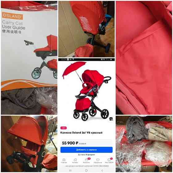Коляска Донецк