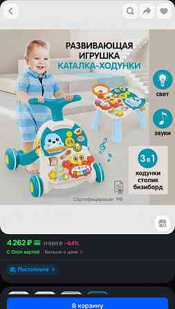 Ходунки Донецк