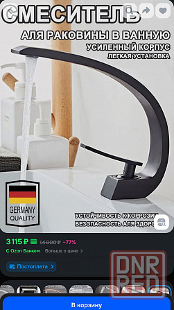 Смеситель Донецк - изображение 1