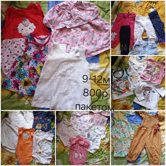 Детские вещи пакетом Донецк