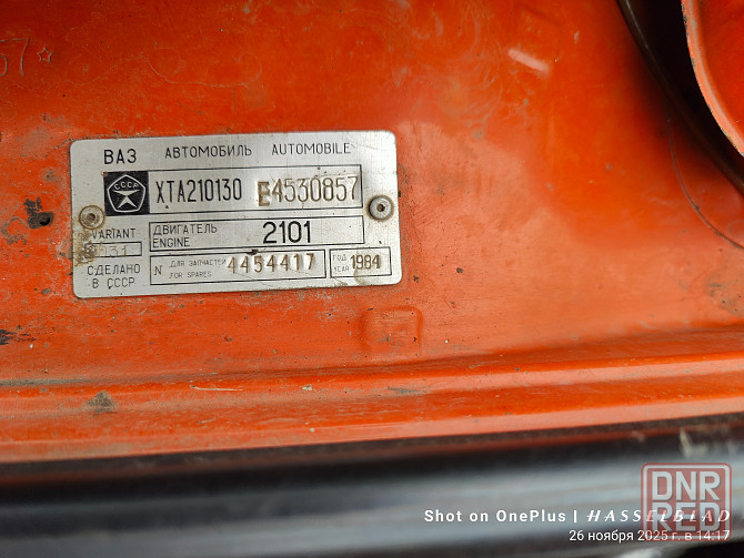 21013 Донецк - изображение 2