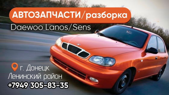 Крышка багажника Daewoo Lanos хэтчбек Донецк