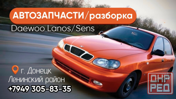 Крышка багажника Daewoo Lanos хэтчбек Донецк - изображение 2