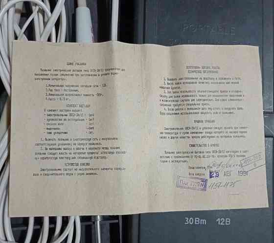 Паяльник эпсн- 30\12 Донецк