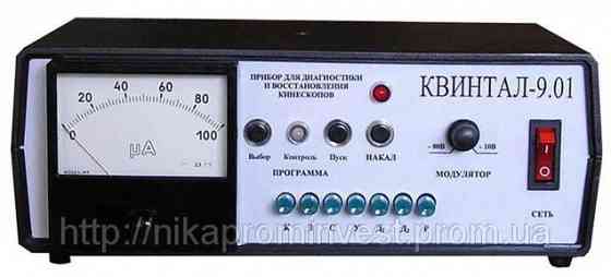 Продаю прибор для проверки и восстановления кинескопов Квинтал-9. Донецк