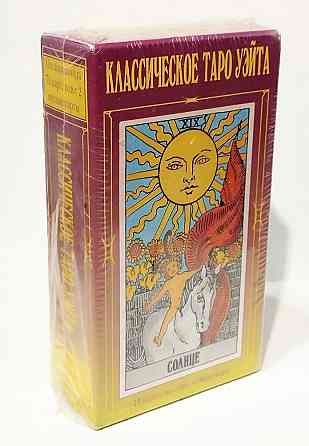 Карты Таро Донецк