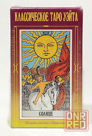 Карты Таро Донецк - изображение 1