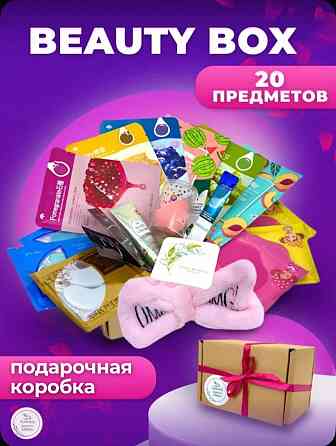 Подарочный набор для женщин Макеевка