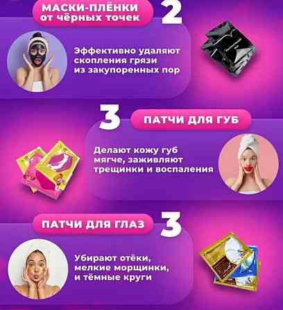 Подарочный набор для женщин Макеевка