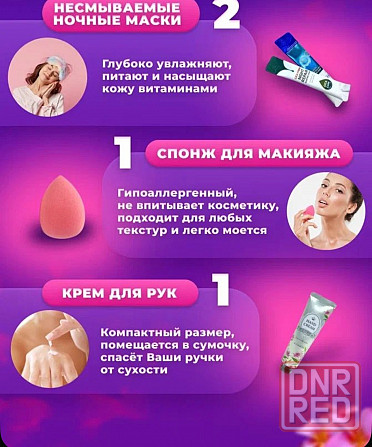 Подарочный набор для женщин Макеевка - изображение 3