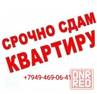 Сдам 2-комн.ул.Ленина,Агора Макеевка - изображение 1