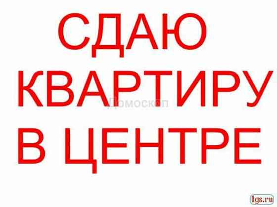 Сдам 2-комн.в Центре города Макеевка