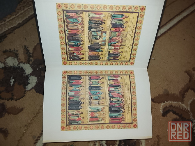 Жития святых в 15 томах Донецк - изображение 2