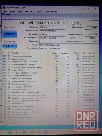 WD Black 500Gb 2.5 Макеевка - изображение 3