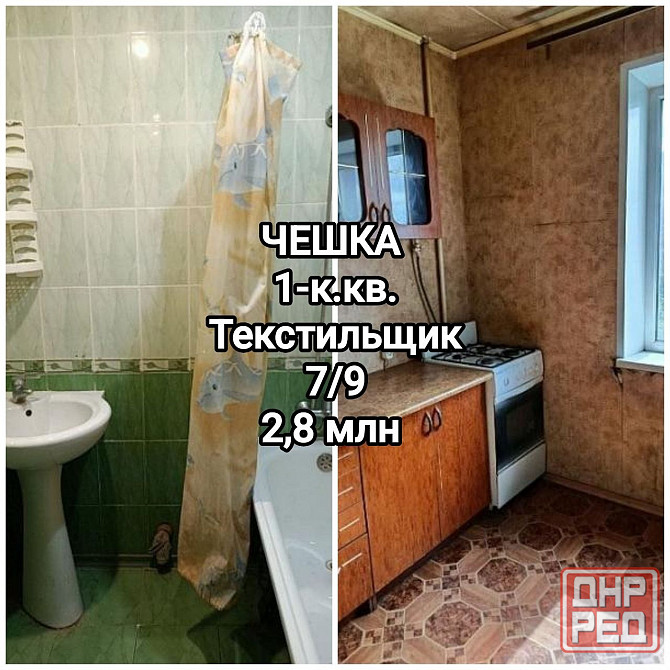продам 1-комнатную квартиру на Текстильщике, чешка Донецк - изображение 1
