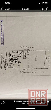 Продаётся земельный участок в Куйбышевском районе ул. Фрунзе Донецк - изображение 2