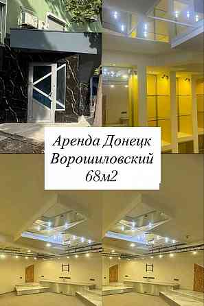 аренда ворошиловский Донецк