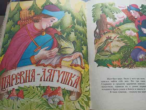 Большая книга сказок Донецк