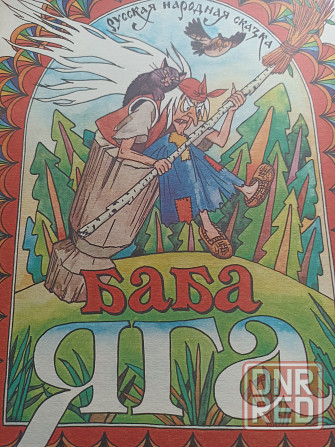 Большая книга сказок Донецк - изображение 6